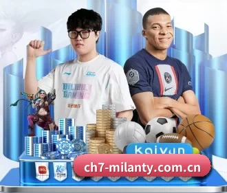 米兰体育最新版本 APP
