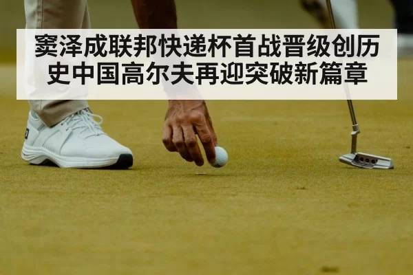 golf putting