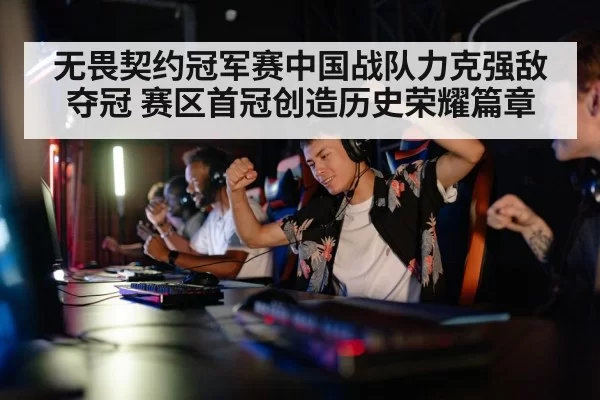 gaming team victory